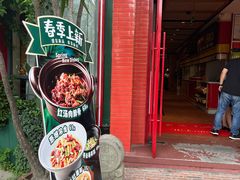-滋味工坊中餐厅(高新区店)