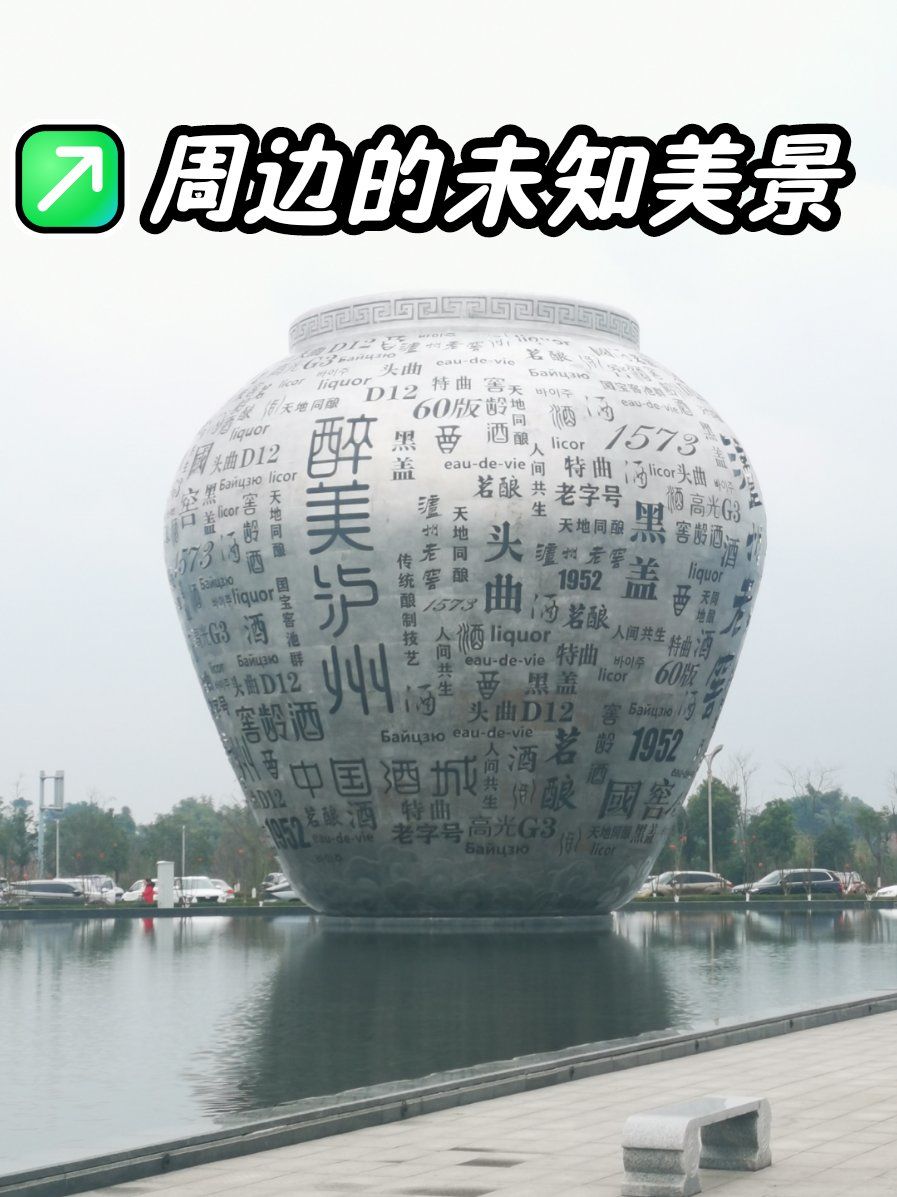 泸州地标性建筑