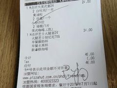 账单-必胜客(上海新南方商城PH店)