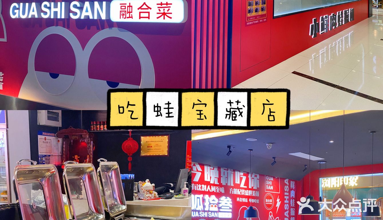 漳州探店「呱拾叁」带朋友去吃都夸我真会选