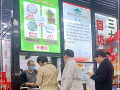 -回坊马二饺子馆
