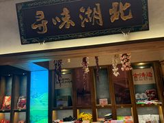 -夏氏砂锅(万松园店)