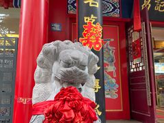 -葛记焖饼(桐柏路店)