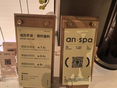 -安屿an·spa(卓悦中心商场店)