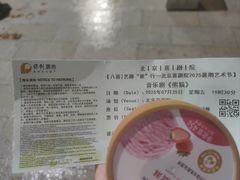-北京喜剧院