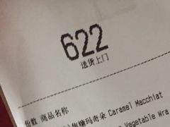 -瑞幸咖啡(尚都国际店)