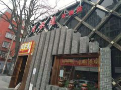 -云念·云水遥(金台路店)