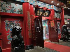 -葛记焖饼(伏牛路店)