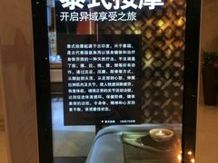-百姓康洁洗浴中心