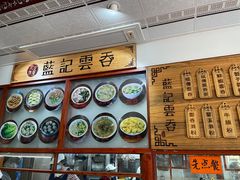 -蓝记云吞(正果店)