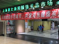 -上海科技馆(地铁站)