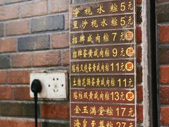 -粽氏清源(昌兴街店)