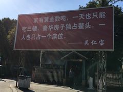 -华西村