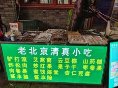 -东兴顺爆肚张
