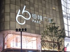 -济南恒隆广场