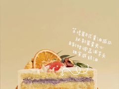 -朱迪小铺.半糖奶油蛋糕(海汇港店)