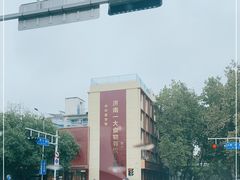 -一大糕点(纬六路店)