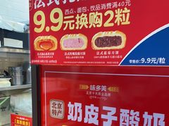 -味多美蛋糕(阜成门店)