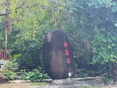 -三亚海棠湾南田温泉神龙谷