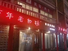 -百年老扣碗(沙坪坝店)