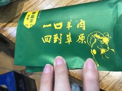 -草原塞蛮羊火锅城(港湾店)