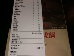 账单-九鼎轩脆毛肚火锅(商业街店)