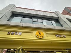 -85度C(生甜甜圈研究工坊·上海局门店)