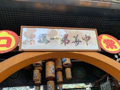 -石岐佬中山菜馆(张溪店)