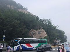 -崂山仰口游览区