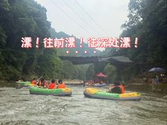 -青城两河漂流