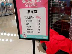 -李连贵熏肉大饼(中街盛京龙城店)