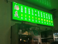 门面-增盛魁小吃店