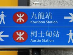 -香港ELEMENTS圆方