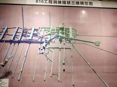 -816工程景区
