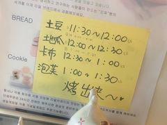 -韩国利尔面包(桂林路店)