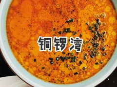 黑松露蒸蛋-铜锣湾·有麝自然香(重庆新天地店)