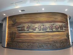 -辽宁古生物博物馆
