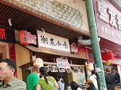 -衡厨(中南店)