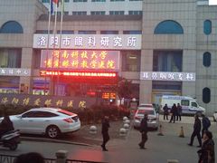 -博爱眼科体检中心·近视摘镜·医学验光配镜