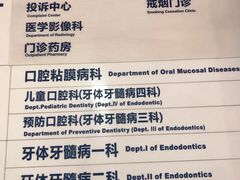 -天津市口腔医院(和平本部)