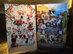 -英皇电影城(英皇集团中心IMAX店)