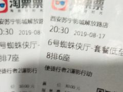-苏宁影城