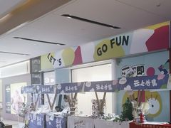 -IPARK购物中心
