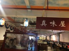 门面-第二外国语学院-韩国餐厅(朝阳路店)