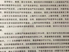 -上海市第四人民医院