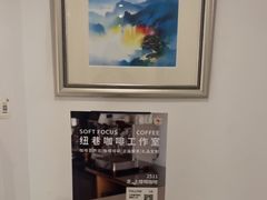 -纽巷咖啡 SOFTFOCUS COFFEE(锦和巴黎时韵店)