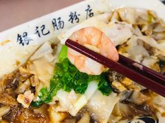 -银记肠粉店(北京路店)