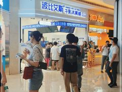 -波比艾斯(国金街店)
