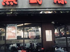 门面-熙盛源(凤凰街店)