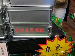 -曹祥泰(解放路店)